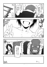 (Dai 4 Kai Chikashiki Shinkou no tame no Doujinshi Kouzu Kai) [ANGYADOW (Shikei)] Jokyoushi Ijiri (Kyoukai Senjou no Horizon)