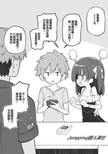 ダ・ヴィンチちゃん