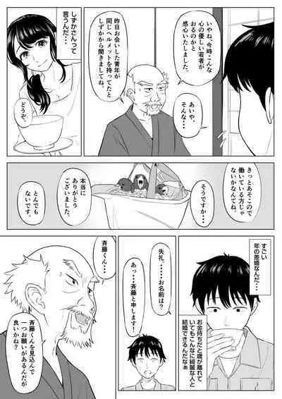 Married woman Shizuka Tachibana, who I was supposed to be a substitute seeder, doesn't know anything!