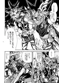 (Sennen Battle Phase17) [Quartzshow (hari)] Raison D'être Sain (Yu-Gi-Oh!)