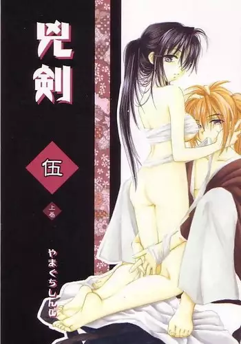 (C74) [Yamaguchirou (Yamaguchi Shinji)] Zoku Kuusou Ken x Kaoru Gendai (Rurouni Kenshin)
