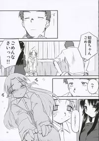 (C69) [Tear Drop (Tsuina)] Sisters (Kizuato)