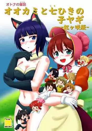 南極号のおしごと