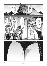 (COMIC1☆7) [komorikiri. (Urin)] Chijou no Hoshi ~Toramaru Shou no Anal wo Zupozupo Suru Hon~ (Touhou Project)