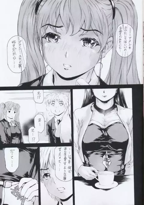 9-Ji Kara 5-ji Made no Koibito Ch. 11