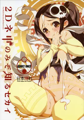 [嘘 (屑)] a day after the fair (Fate/Zero)