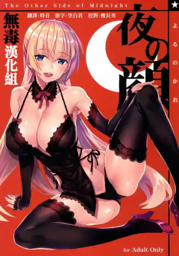 Maid Alice no Level Up Daisakusen | 女仆爱丽丝的LEVEL UP大作战