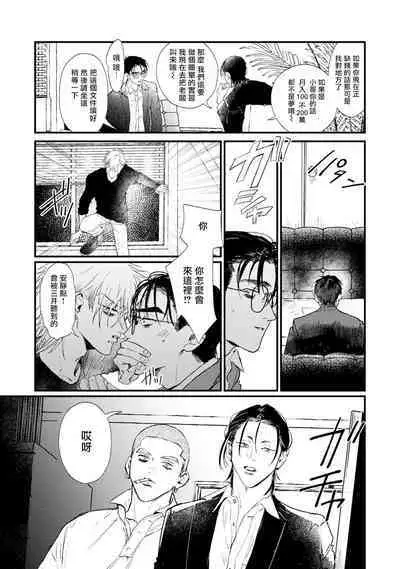 [miso] Koi Kogare Utae ~R.I.P.~ | 歌唱恋慕～R.I.P.～ Ch. 1-6 + 最终话[Chinese] [冒险者公会] [Digital] [完结]