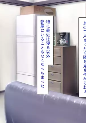 Joshiryou no Kanrinin wa Tanetsuke Oji-san Ojou-sama JK ga Oji-san Chinpo de Haramu made