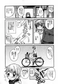 COMIC XO 2007-07 Vol. 14