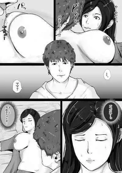 Haha no Kokuhaku