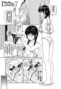 [MG Joe] Tonari no Minano Sensei | 隔壁的皆野老師 [Chinese] [彎刀]