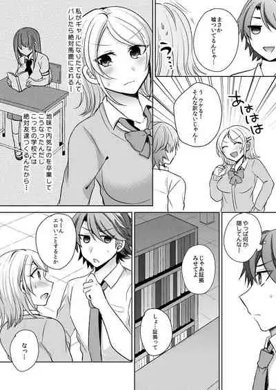 [Shogota] Tenkou Shonichi no Gal ni Iretara... Jitsu wa Shojo! ~Sonna ni Hageshiku Shicha Damee...~ 1-3