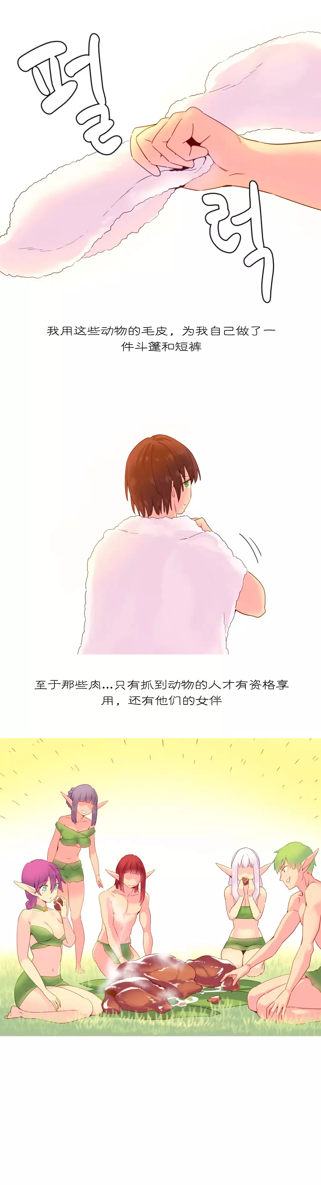 A World that I Rule | 我统治的世界 Ch.1-25