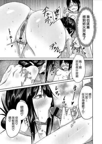 [Nekoya] Ame ni Nurereba... ~Kasa Nochi Furo Tokoro ni Yori Ecchi~ | 淋雨之後… 撐傘時多泡澡兼愛愛 [Chinese] [漢化組漢化組]