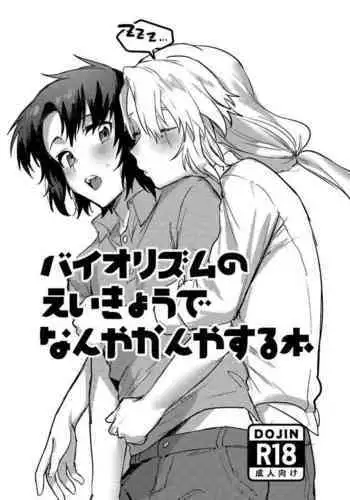 [レズ萌え! ] けい○ん本！？総集編！RJ057452