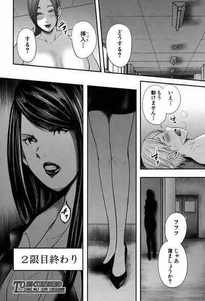 COMIC MILF 2019-12 Vol. 51