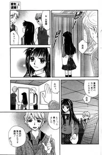 Manga Bangaichi 2006-03