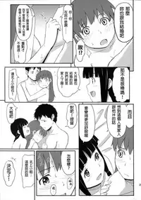 (C85) [Jinsei Ano Denchuu Made Sakusen (Shibasaki Syouzi)] Daisuki na Hito (Kantai Collection -KanColle-) [Chinese] [春日野白x故郷の温もり漢化]