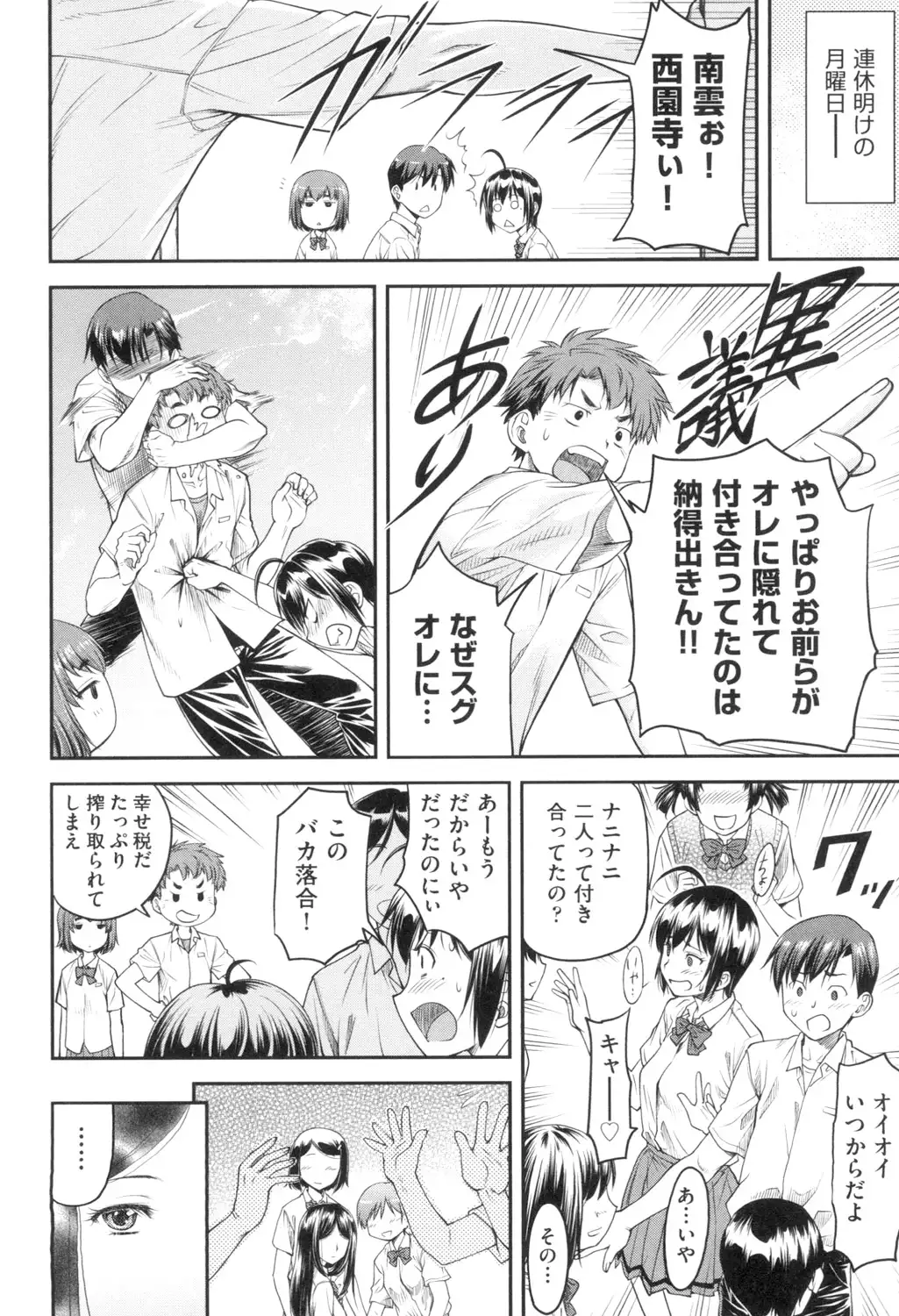 かなめＤaｔｅ 上