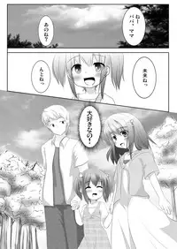(C78) [Yuyu Tuusin] Maimai Tsuushin Vol3 - Sawamura Eri Hen - (Original)