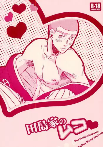 (SC38) [NIGHT☆FUCKERS] Momoman 1 (Ookiku Furikabutte)