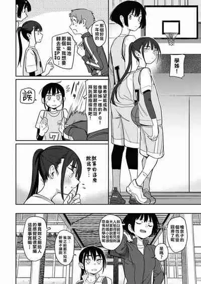 Toutou to, Kinmokusei | 終究是、金木犀