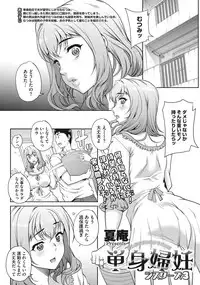 [Carn] Tanshinfunin ~Sisters~ Ch 1-7