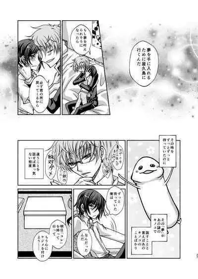 Kururugi Sensei to Fushigi Kinoko to Koukousei Lelouch-kun
