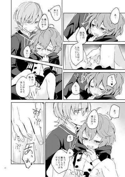 Sensei, Ber ni Furete kudasai