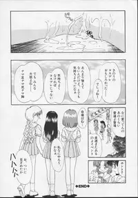 (C54) [Itaba Tatamiten (Itaba Hiroshi)] Nisemono 3 (Pretty Sammy, Nurse Angel Ririka SOS, Samurai Spirits)