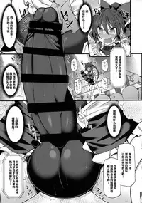(Shuuki Reitaisai 4) [Stapspats (Hisui)] Gensoukyou Futanari Chinpo Wrestling Ecstasy - Reimu VS Shinmyoumaru (Touhou Project)[Chinese] [基德漢化組X靴下漢化組聯合漢化]
