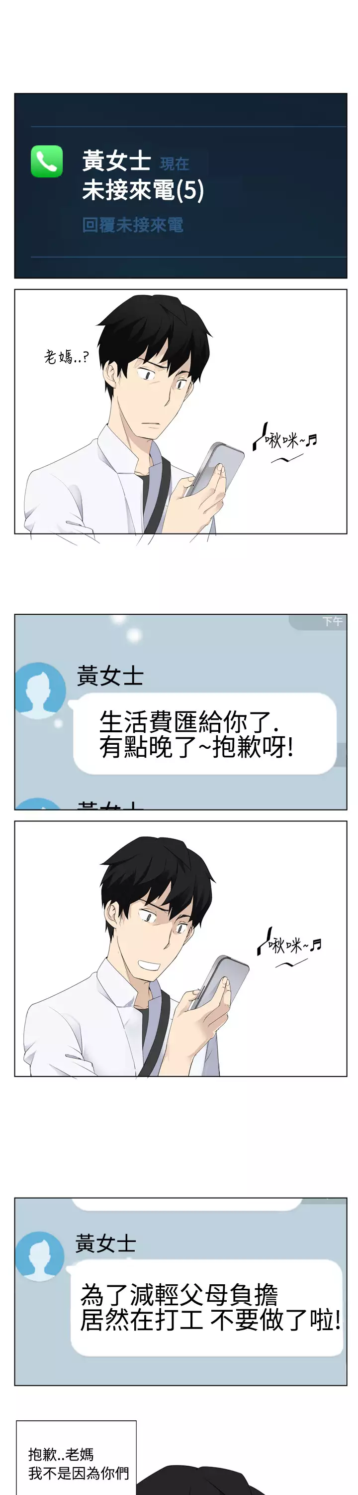 Franken Jo 为爱而生 法兰克赵 Ch.1~19 中文