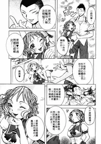 [Nico Pun Nise] Full Course | 秀色可餐 [Chinese]