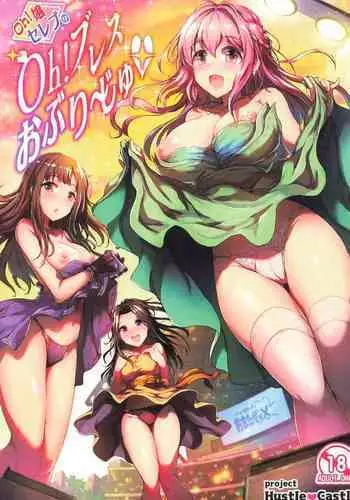 みんなでエッチ～らぶらぶ乱交編～