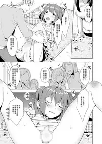 [Chijoku An] Hello My Pretty Baby [Chinese] [瑞树汉化组]