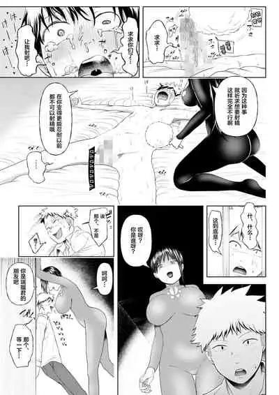 [Dokutoku no M (Denchi)] Maso Ochi Geshuku e Youkoso ~Bijin Taika Shimai no Wana ni Karametorareta Seinen~ (M-o Muke Zasshifuu Doujinshi Dokutoku no Magazine Soukangou) [Chinese] [新桥月白日语社]