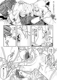 [溝口隆一郎] なめなめ↑なめこ調教 1-3