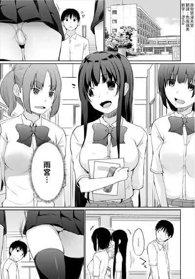 Iede JK to Petto seikatu ～ Kazoku ni naisyo de doko demo Ｈ～ ch.1~4 | 與離家JK的寵物生活～瞞著家人四處愛愛～