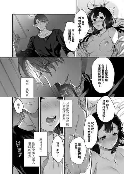 [Kimi ni Shuushin (Burger Sand Kimi)] Ucyu no Siso Sama no Tugai ni Narushikanai! [Chinese] [牛肝菌汉化]