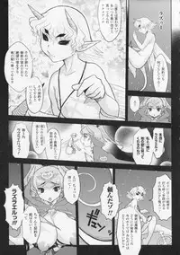 [Kikenn Sisou] Princess Fall Down -Darakuhime-