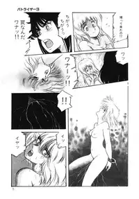 [Aran Rei] Patoraiza3 vol.2