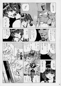 [Megami Kyouten (Aoki Reimu, Nonomura Hideki)] WakuWaku Mousou Land!! Ver. 2 (Dead or Alive, Hand Maid May)