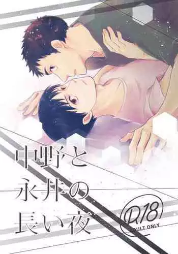Daisan Gakuseiryou no Ichiban Nagai Yoru Returns