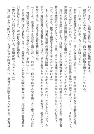 百合色コーディネート