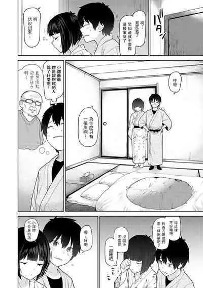 [あずせ] 今日から家族、そして恋人。第14話 (アナンガ・ランガ Vol. 94) 中文翻譯