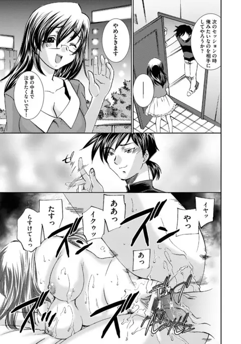 Saimin Dorei ~Inyoku Anji~