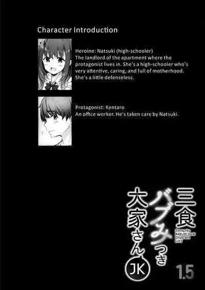 (C95) [moco chouchou (Hisama Kumako)] Sansyoku BABUMI tsuki Ooya San (JK) 1.5 [English] [ConTL]