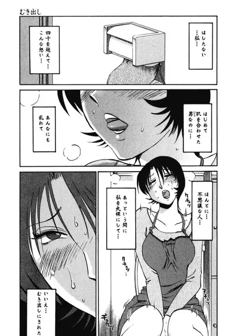 Hadaka no Kusuriyubi 3