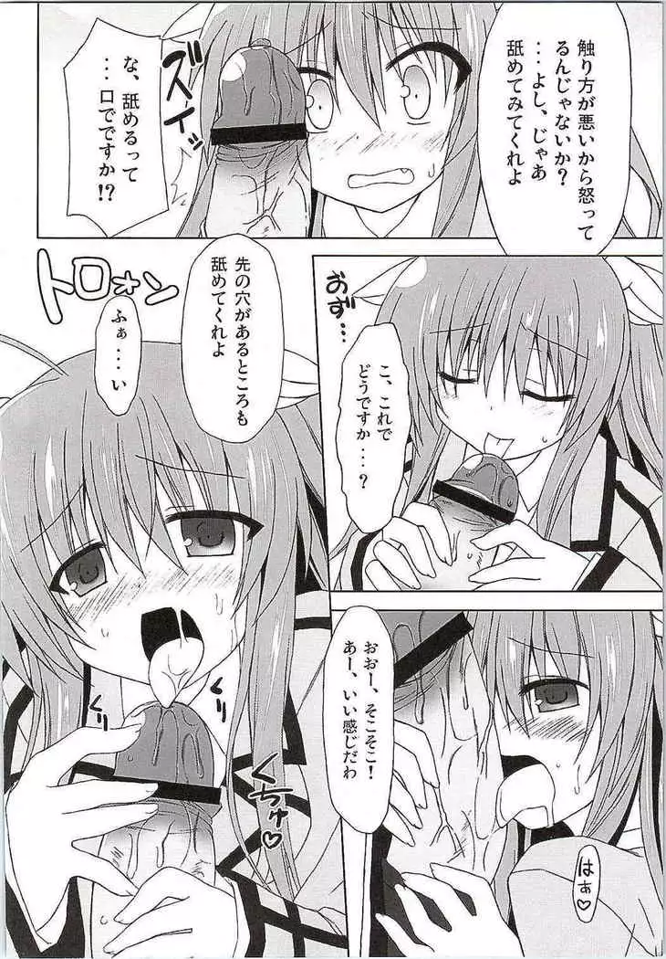 --ちはやWARNING!!